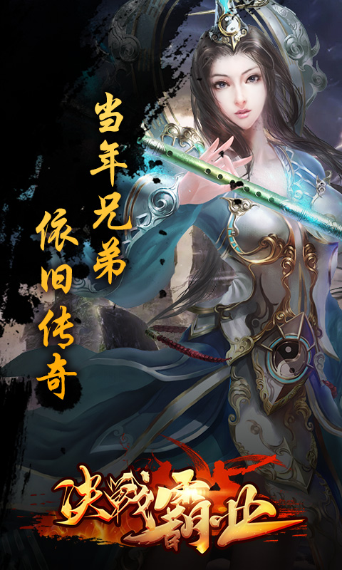 决战霸业安卓手游变态版图1
