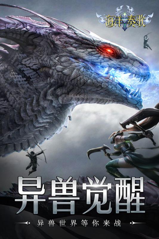 海洋奏歌手游安卓测封版图1