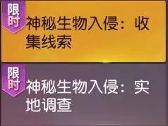 荒野行动“神秘生物入侵”活动怎么玩？地图碎片获取途径汇总图片2