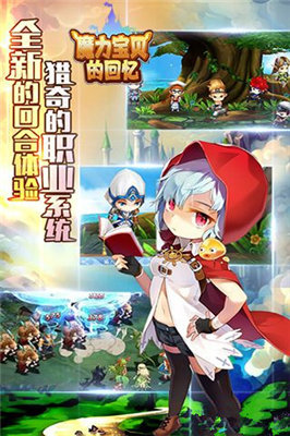 魔力宝贝的回忆安卓手游变态版图3