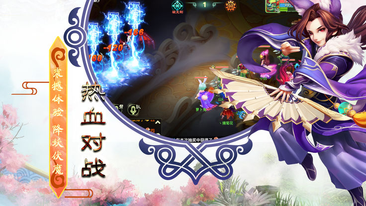 西游水帘洞手游安卓公测版图3