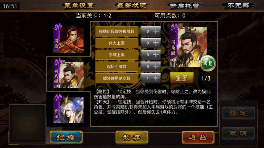 极略三国kill5.5全神将存档安卓版图2