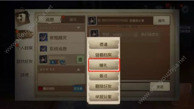 第五人格7月26日新版本更新预告：深渊珍宝时装上线/赠送功能开启图片15