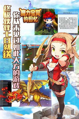 魔力宝贝的回忆安卓手游变态版图4