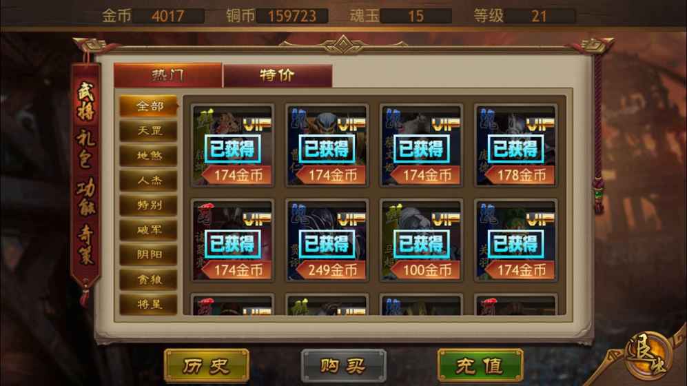 极略三国kill5.5全神将存档安卓版图3