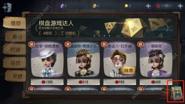 第五人格7月26日新版本更新预告：深渊珍宝时装上线/赠送功能开启图片14