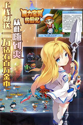 魔力宝贝的回忆安卓手游变态版图1