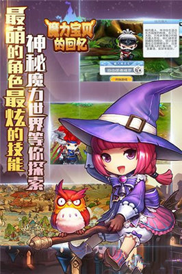 魔力宝贝的回忆安卓手游变态版图2