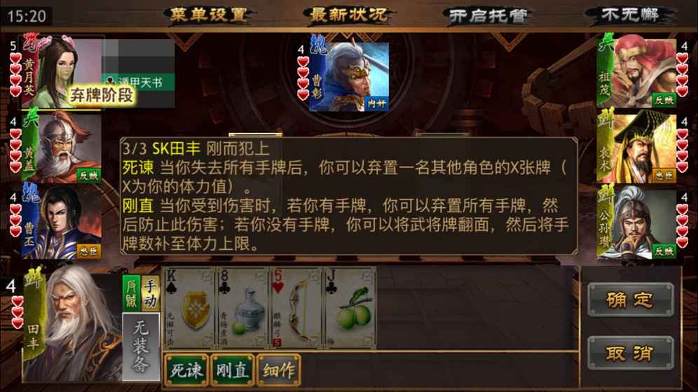 极略三国kill5.5全神将存档安卓版图1