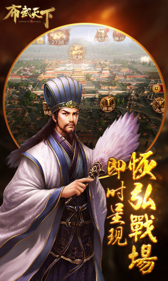 布武天下之战国安卓手游应用宝版图1