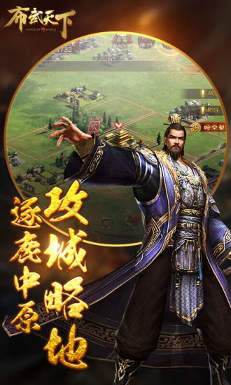 布武天下之战国安卓手游应用宝版图4