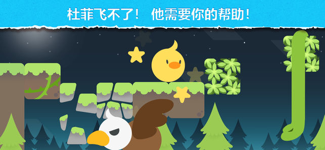 逃亡的杜菲手机版图1