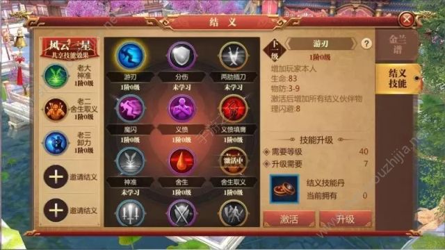 传奇世界3d手游7月26日新版本爆料第二弹：结义系统/副职对抗/中州异闻录图片3