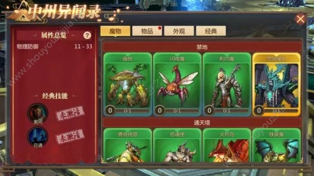 传奇世界3d手游7月26日新版本爆料第二弹：结义系统/副职对抗/中州异闻录图片5