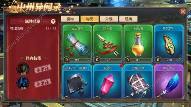 传奇世界3d手游7月26日新版本爆料第二弹：结义系统/副职对抗/中州异闻录图片6