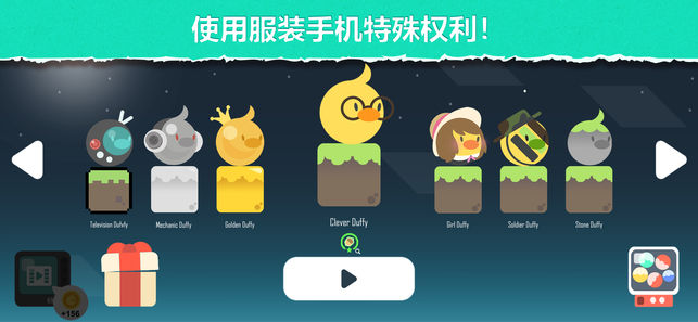 逃亡的杜菲手机版图2