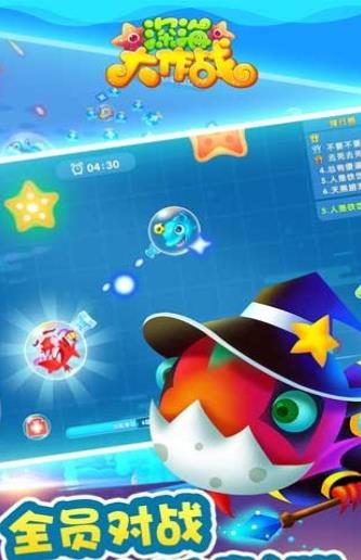 深海大作战图4