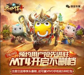 我叫MT4“微信尊享头像框”100%领取教程：7月26日不删档下载地址分享图片1
