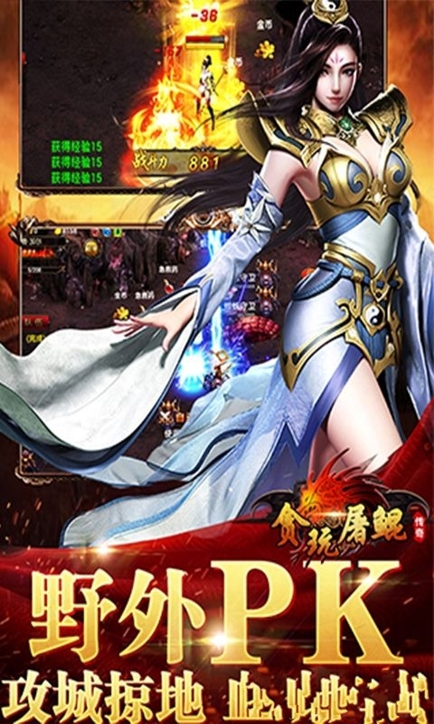 贪吃屠鲲手游正版图3