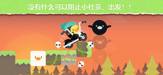 逃亡的杜菲手机版图3