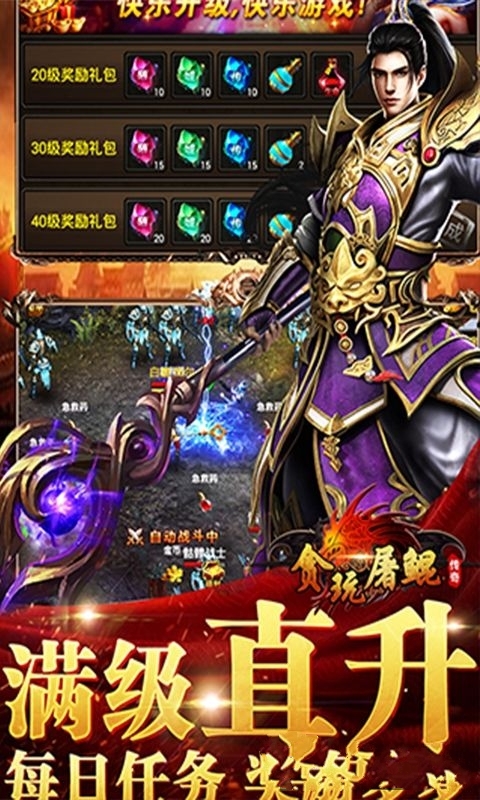 贪吃屠鲲手游正版图2