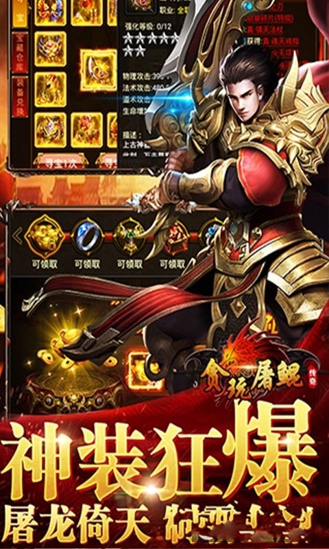 贪吃屠鲲手游正版图1