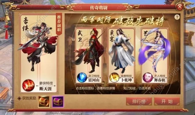 传奇世界3d手游7月26日新版本爆料第二弹：结义系统/副职对抗/中州异闻录图片4
