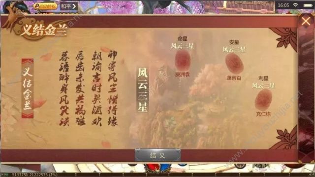 传奇世界3d手游7月26日新版本爆料第二弹：结义系统/副职对抗/中州异闻录图片2