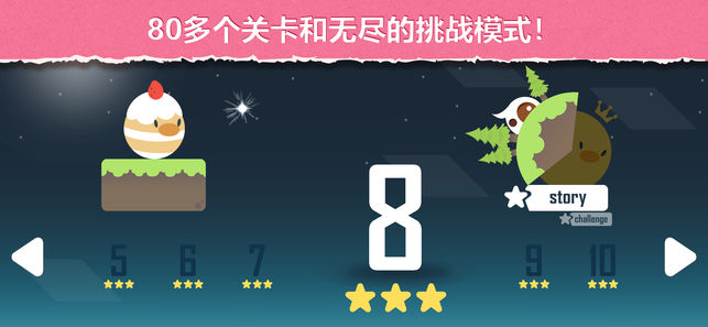 逃亡的杜菲手机版图4