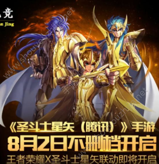 王者荣耀×圣斗士星矢联动开启：后羿新皮肤“艾欧罗斯”8月2日上线！