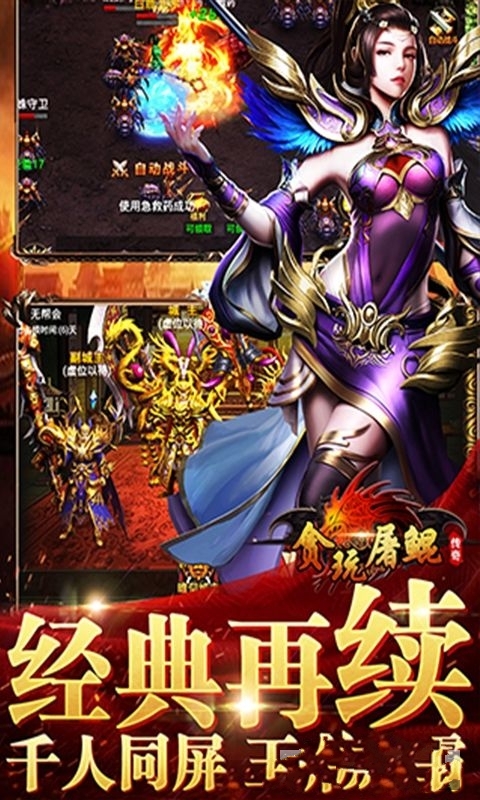 贪吃屠鲲手游正版图4