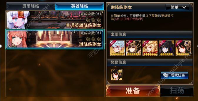 十二战纪7月26日更新了什么？新版本更新内容汇总一览图片3