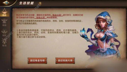 我叫MT4平民选什么生活技能好？哪一个生活技最赚钱？图片1