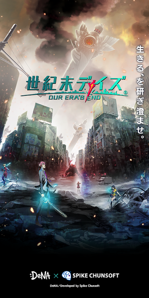 世界终结之日游戏安卓汉化版图1