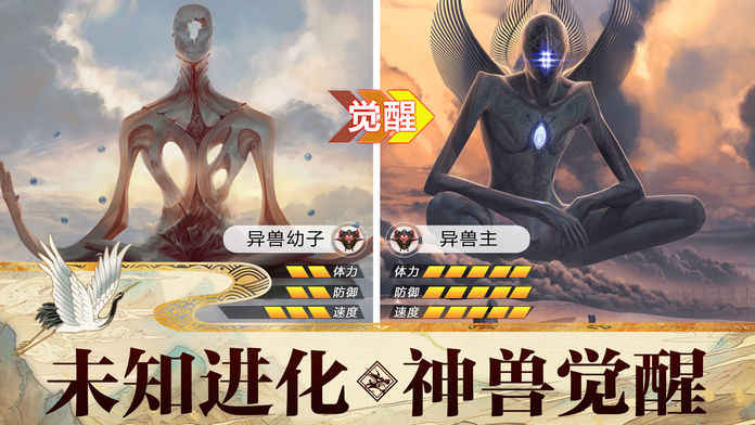 远古异兽手游安卓公测版图2