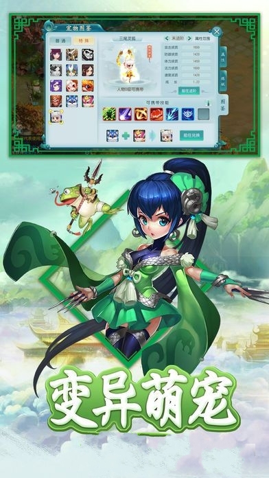 白蛇问仙手游官方版图3