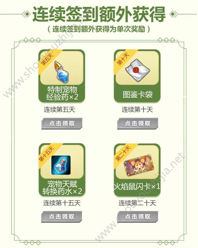 魔力宝贝手游微信公众号奖励怎么领取？微信“签到有礼”奖励地址流程一览图片2