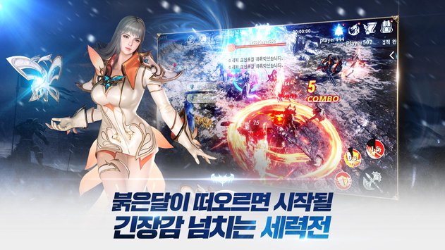 伊卡洛斯M手游官方正式版下载图7