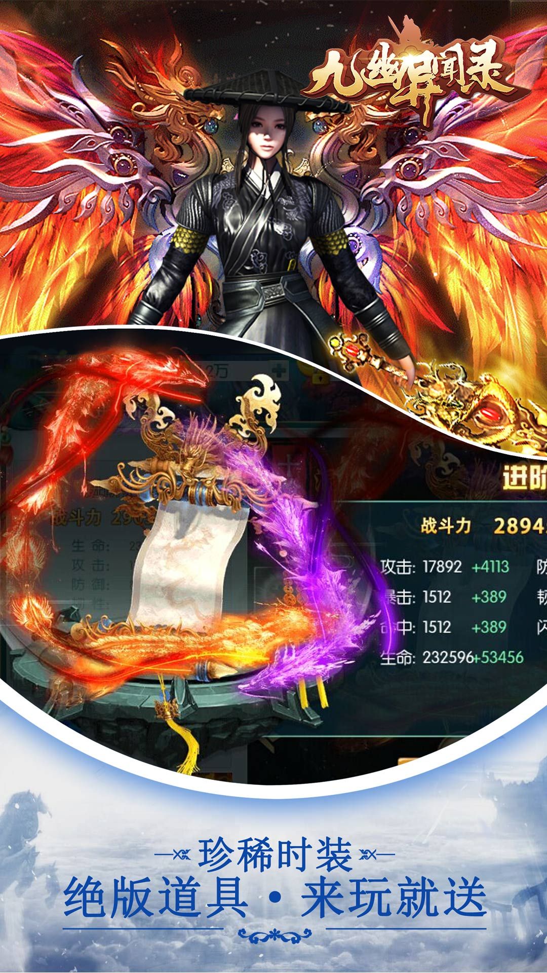 九幽异闻录手游安卓正式版图3