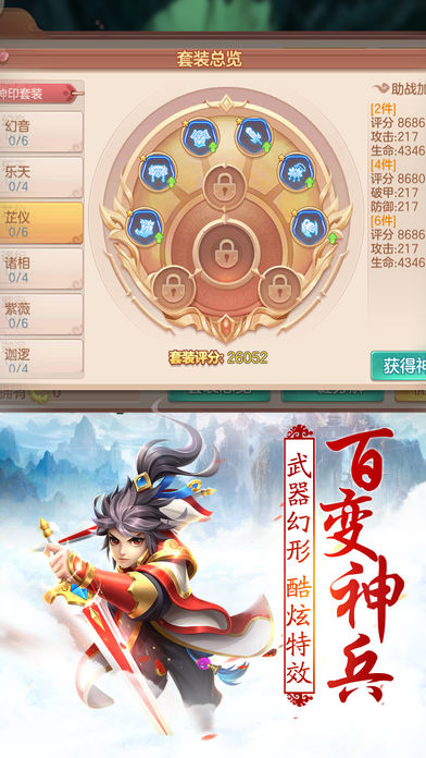 爱奇艺修仙吧凡人手游官方版图1