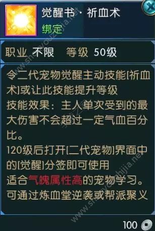 诛仙手游暑期新版本“周年庆”更新预告：二代宠物/帮派聚义/跨服PK即将上线图片6