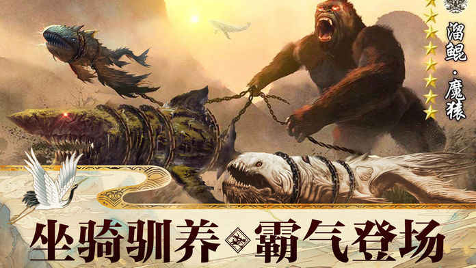 远古异兽手游安卓公测版图3