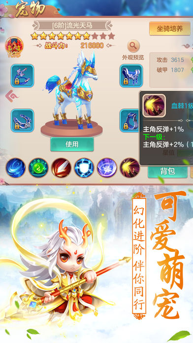爱奇艺修仙吧凡人手游官方版图2