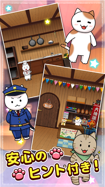 逃脱游戏秘密的猫咪小屋图4
