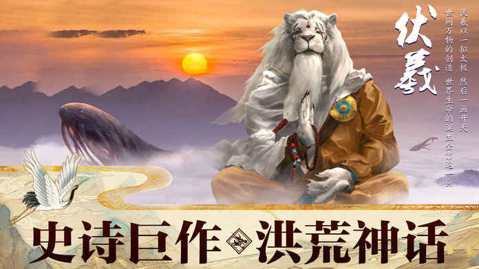 远古异兽手游安卓公测版图4