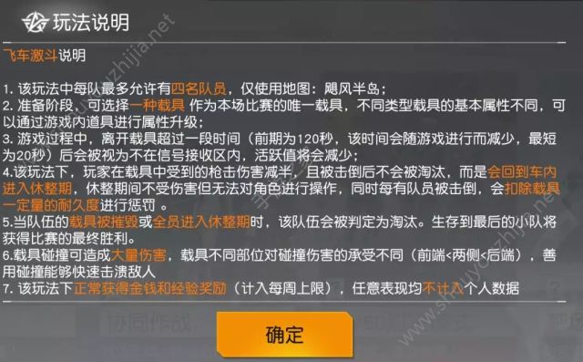 荒野行动“飞车激斗”玩法如何成为车神？详细改装教程及道具大全图文攻略图片1