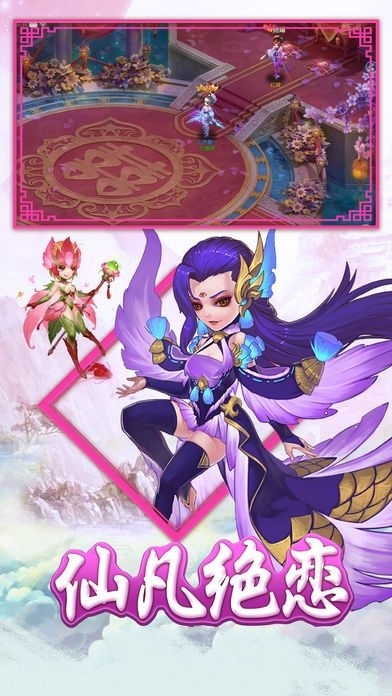 白蛇问仙手游官方版图1