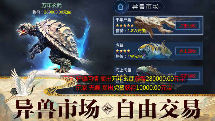 远古异兽手游安卓公测版图1