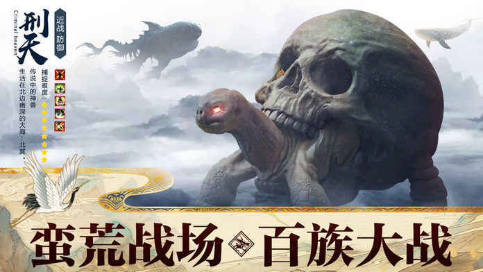 远古异兽手游安卓公测版图5