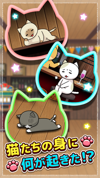 逃脱游戏秘密的猫咪小屋图2